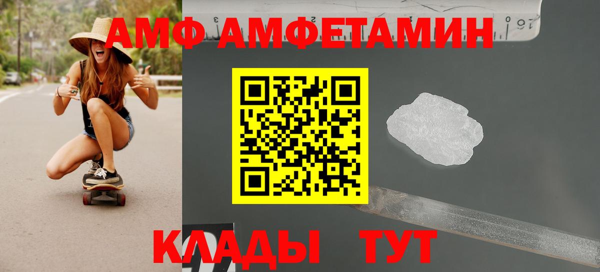 АМФ 98%  Амфетамин  Королёв  Вход с VPN 