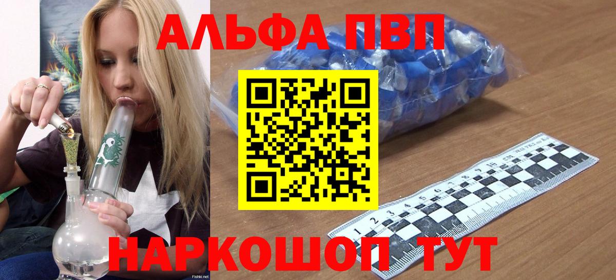 Королёв  Alpha-PVP  Alfa_PVP кристаллы  Вход с VPN  A-PVP мука  А ПВП Crystall 