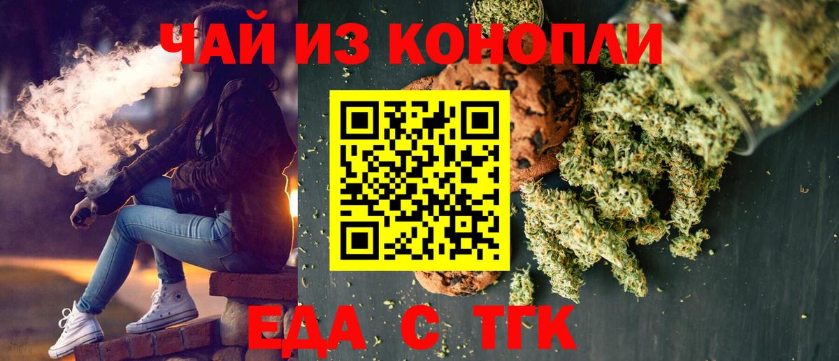 Canna-Cookies марихуана  Вход с VPN  Королёв 