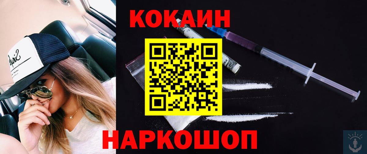 COCAIN Колумбийский Королёв