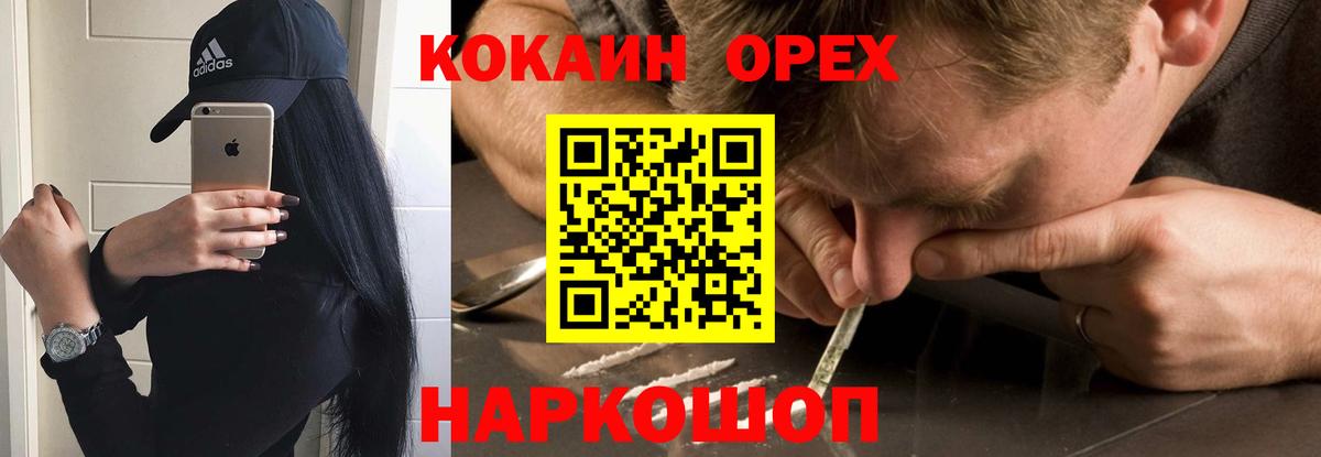 Cocaine FishScale  Вход с VPN  Королёв 