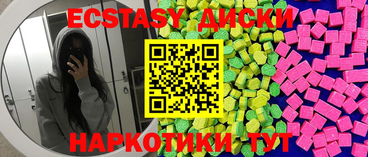Ecstasy круглые Королёв
