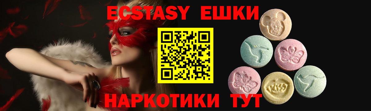 Ecstasy 99%  ЭКСТАЗИ 99%  Королёв  ЭКСТАЗИ  Вход с VPN 