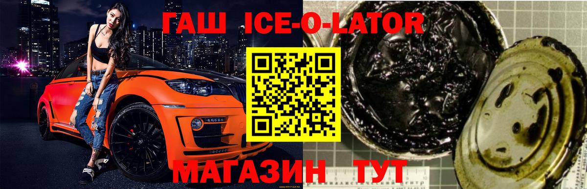 Королёв  ГАШИШ индика сатива  ГАШИШ VHQ  Вход с VPN 