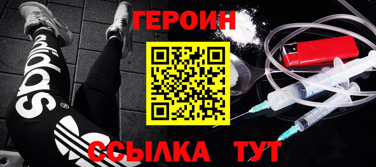 ГЕРОИН афганец Королёв