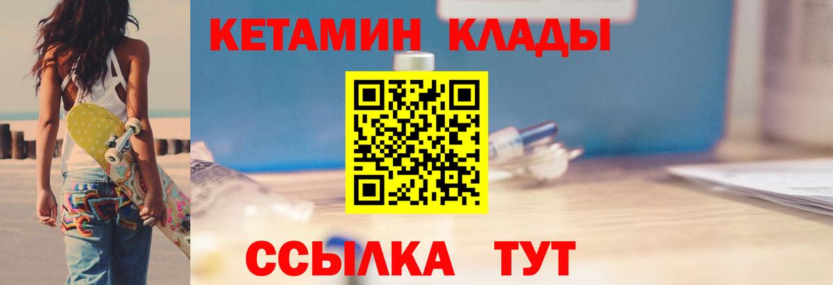 КЕТАМИН ketamine  Вход с VPN  КЕТАМИН VHQ  Королёв 