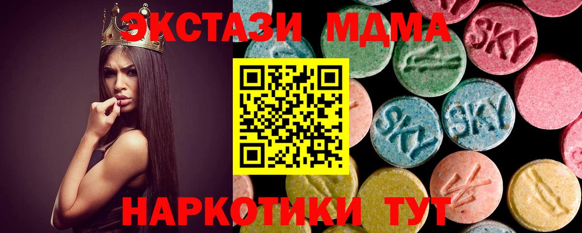 MDMA молли Королёв