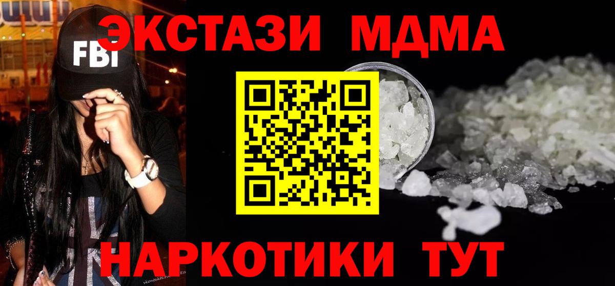 Королёв  МДМА  MDMA кристаллы  Вход с VPN  MDMA кристаллы 