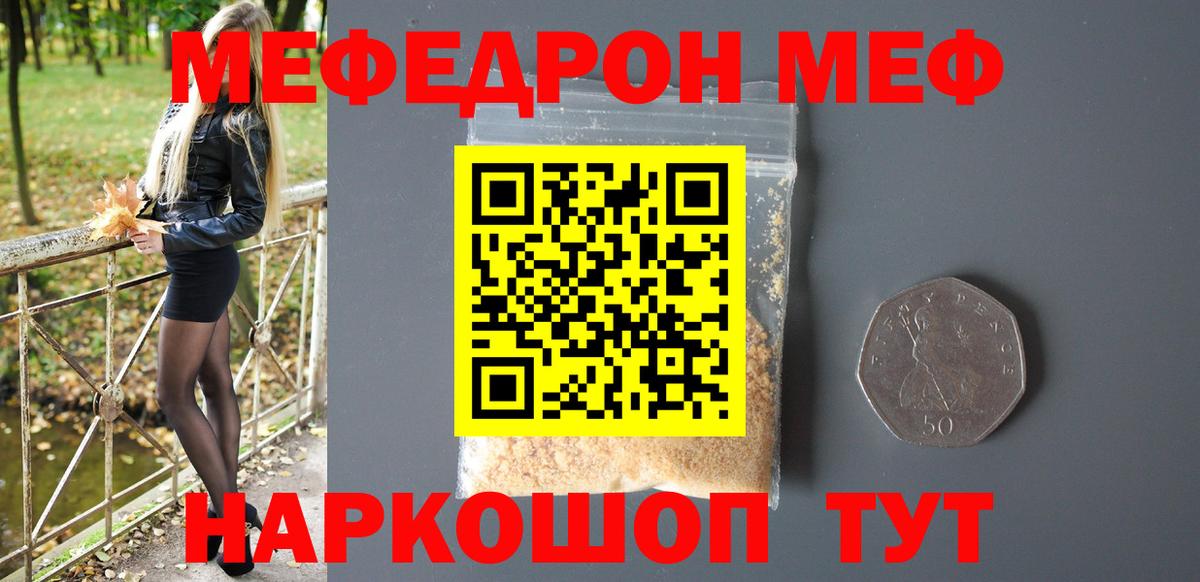 Меф VHQ  МЯУ-МЯУ мука  Вход с VPN  Меф  KRAKEN как войти  Королёв 