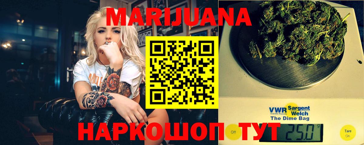 Канабис VHQ  МАРИХУАНА конопля  Королёв  Канабис OG Kush  Каннабис ГИДРОПОН  Вход с VPN 