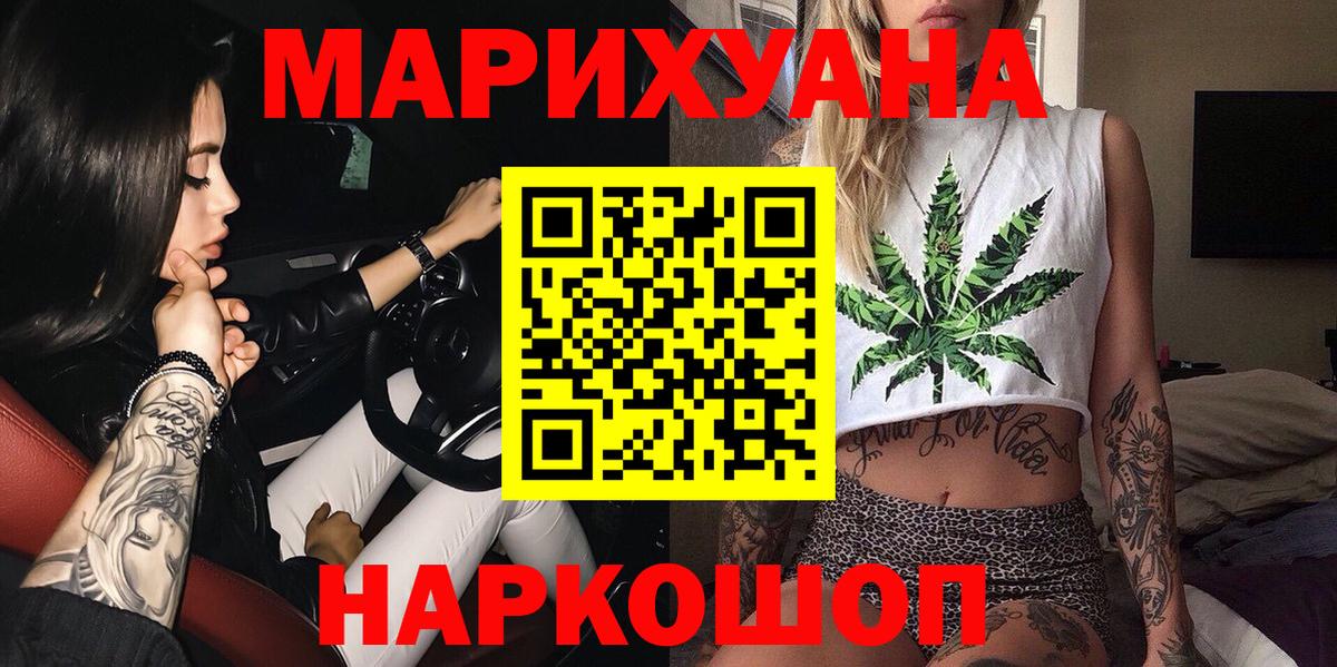 Бошки Шишки SATIVA & INDICA Королёв